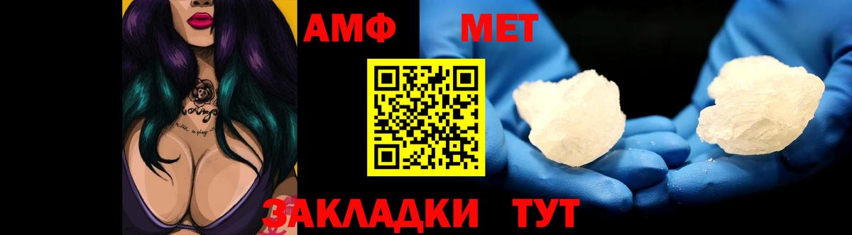 Amphetamine Premium  АМФЕТАМИН  Amphetamine  Мытищи  Вход с VPN 