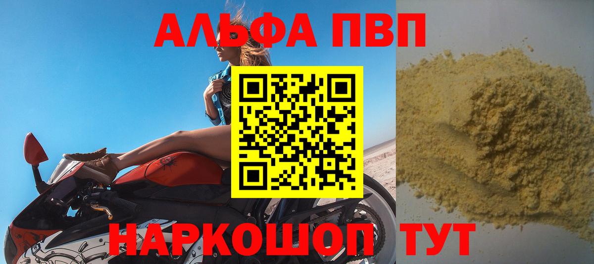 Мытищи  Alpha-PVP Crystall  Alpha PVP крисы CK  Вход с VPN 