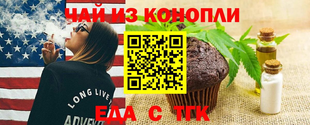 Canna-Cookies конопля Мытищи