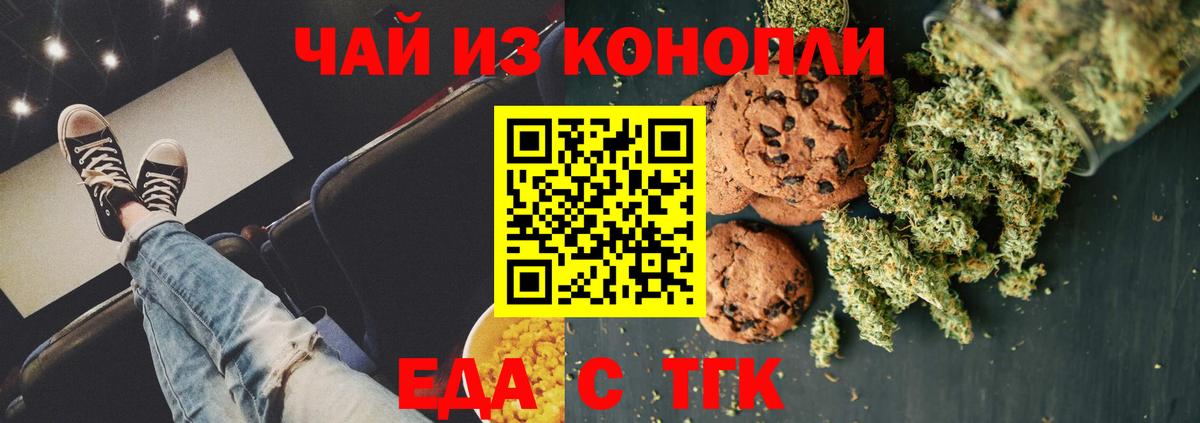 Мытищи  Еда ТГК конопля  Вход с VPN 