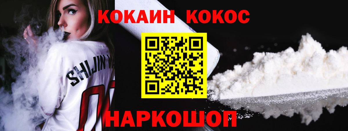 Cocaine  Вход с VPN  Cocaine 98%  Мытищи  Cocaine Fish Scale 