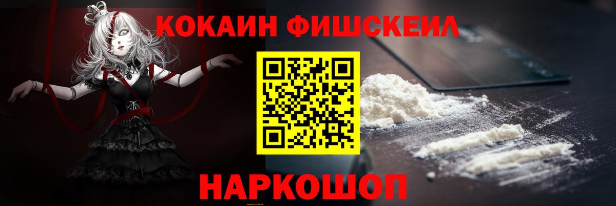 Cocaine VHQ Мытищи