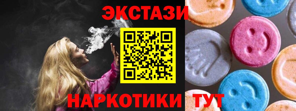 Мытищи  Экстази 280мг  Вход с VPN 