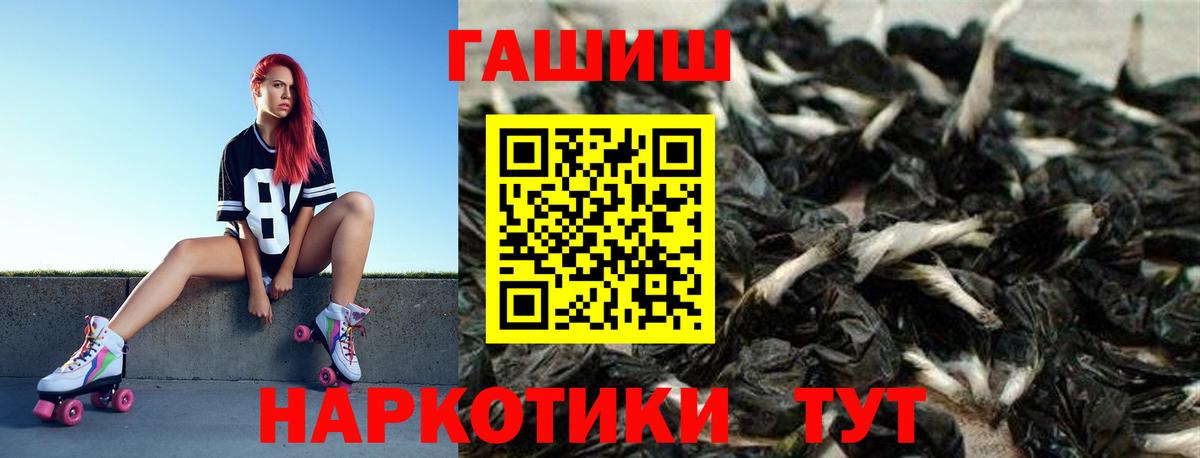 ГАШ Cannabis  ГАШИШ  Мытищи  Вход с VPN 
