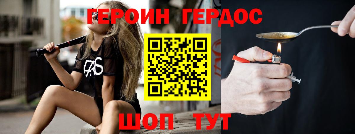 ГЕРОИН гречка  ГЕРОИН  Мытищи  Вход с VPN 