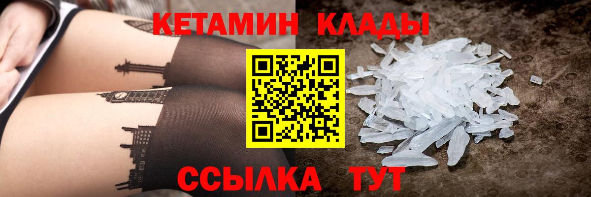 MEGA ССЫЛКА  Кетамин VHQ  КЕТАМИН ketamine  Вход с VPN  Мытищи 