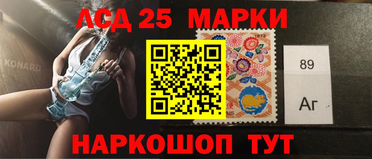 Лсд 25 экстази ecstasy Мытищи