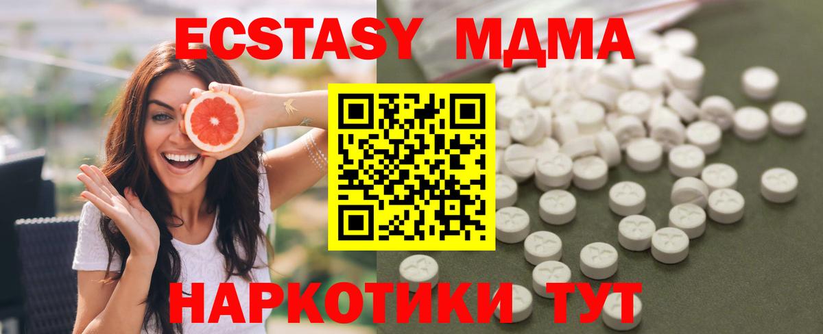 Мытищи  MDMA  МДМА кристаллы  Вход с VPN  MDMA crystal 