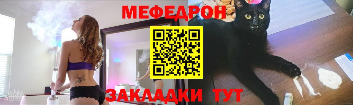 Меф кристаллы Мытищи