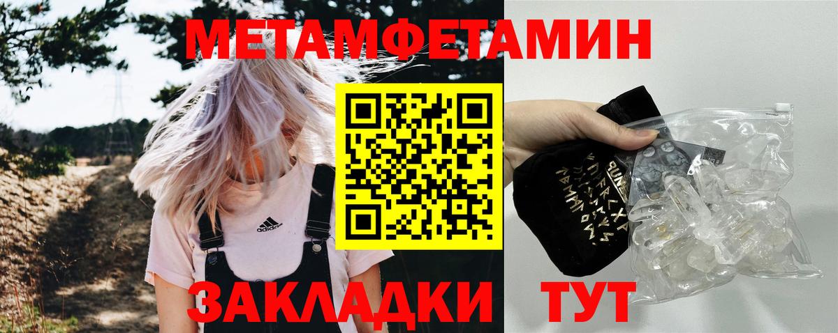 Первитин мет Мытищи