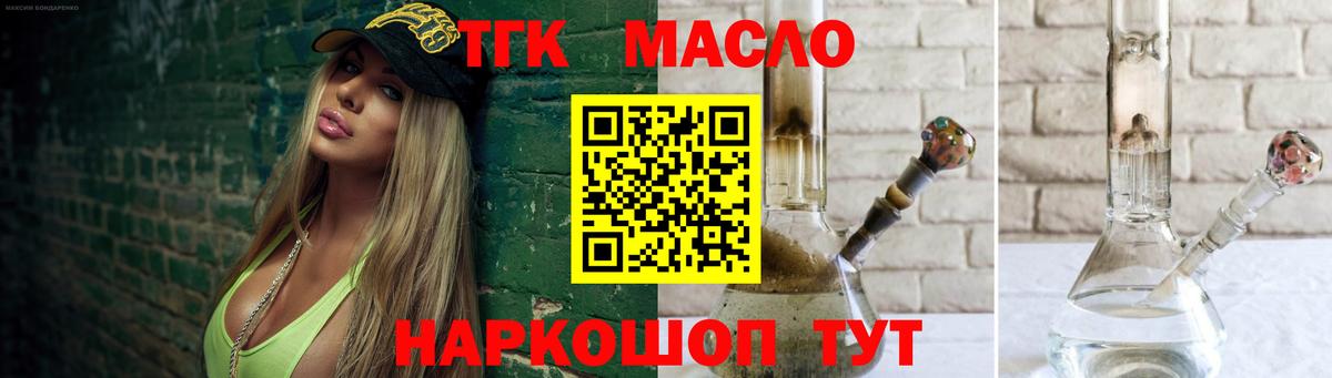 ТГК вейп с тгк Мытищи